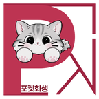 포켓회생 로고